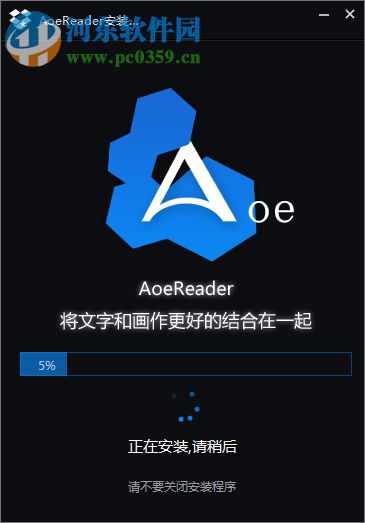 AoeReader(TXT閱讀器) 2017.10.1 官方版