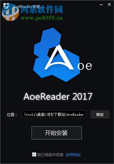 AoeReader(TXT閱讀器) 2017.10.1 官方版