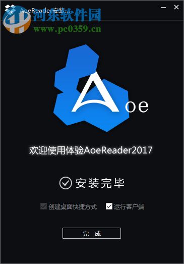 AoeReader(TXT閱讀器) 2017.10.1 官方版