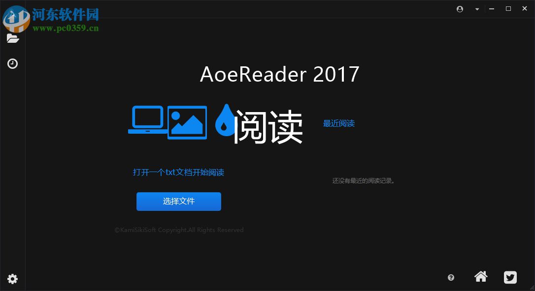 AoeReader(TXT閱讀器) 2017.10.1 官方版