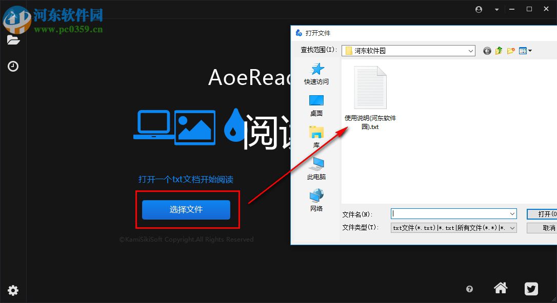 AoeReader(TXT閱讀器) 2017.10.1 官方版