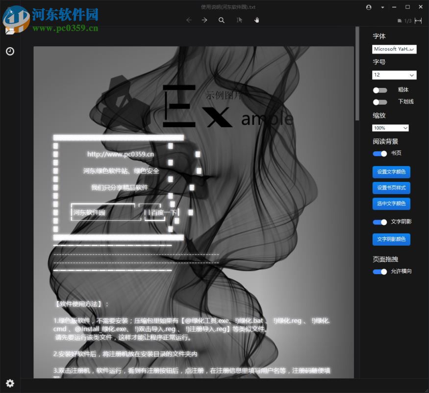 AoeReader(TXT閱讀器) 2017.10.1 官方版