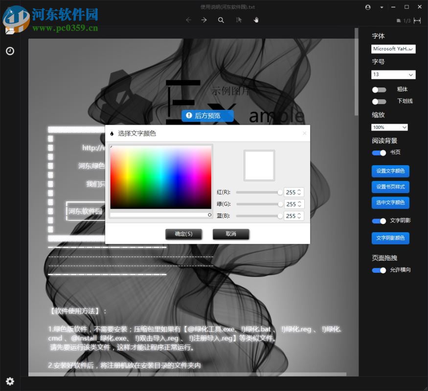 AoeReader(TXT閱讀器) 2017.10.1 官方版