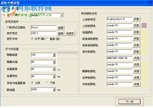 優(yōu)思櫥柜設(shè)計(jì)軟件下載(3dYours櫥柜) 5.0 官方版