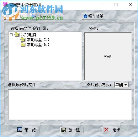 荀國賀卡設計師下載 3.0  免費版