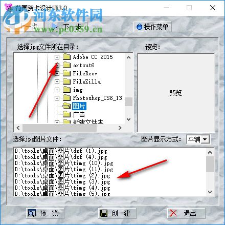 荀國賀卡設計師下載 3.0  免費版