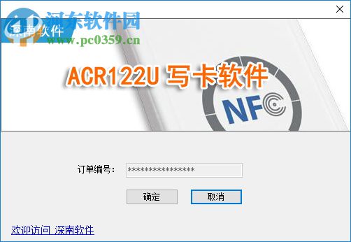 ACR122U寫(xiě)卡軟件