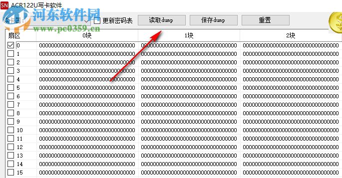 ACR122U寫(xiě)卡軟件