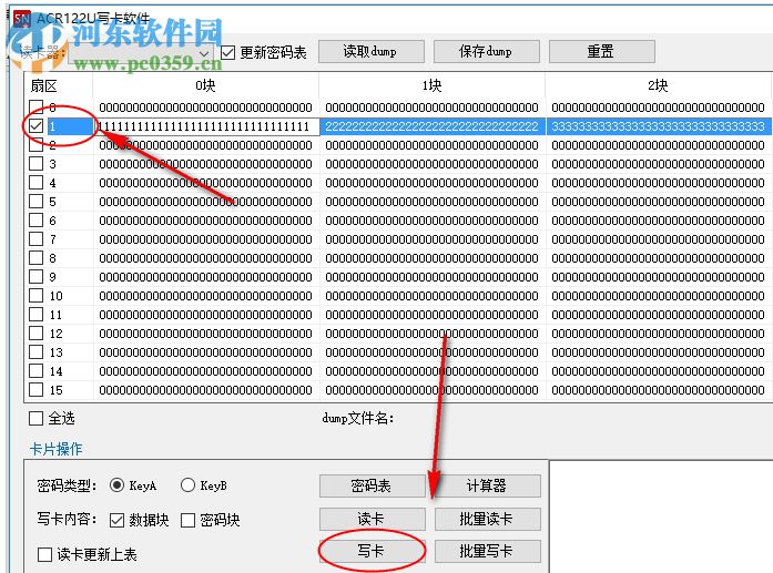 ACR122U寫(xiě)卡軟件