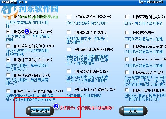 xp減肥茶 1.0 綠色版