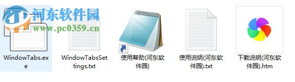 Windows tabs下載 2014.9.17 綠色中文版