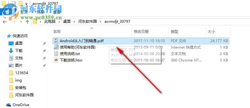 android從入門到精通(明日科技 ) pdf 高清電子版