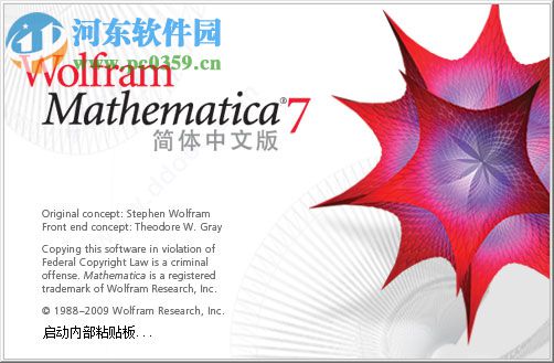 Mathematica7.0下載 中文破解版