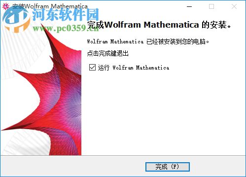 Mathematica7.0下載 中文破解版