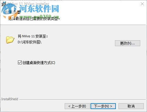 Nvivo11下載(質(zhì)性研究分析軟件) 破解版