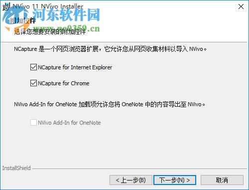 Nvivo11下載(質(zhì)性研究分析軟件) 破解版