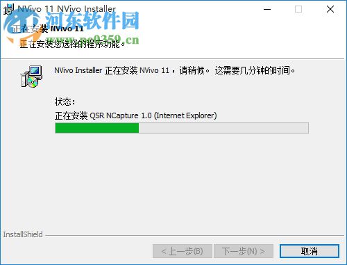 Nvivo11下載(質(zhì)性研究分析軟件) 破解版