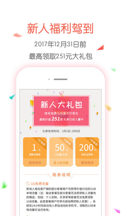 電信營業(yè)廳(3)