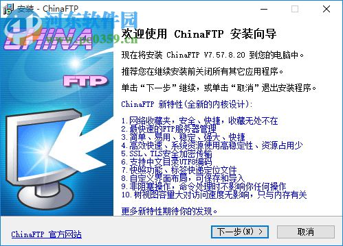 chinaftp(FTP上傳下載軟件) 7.57.8.20 中文版