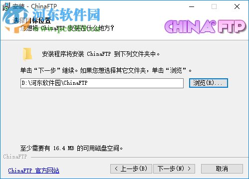 chinaftp(FTP上傳下載軟件) 7.57.8.20 中文版