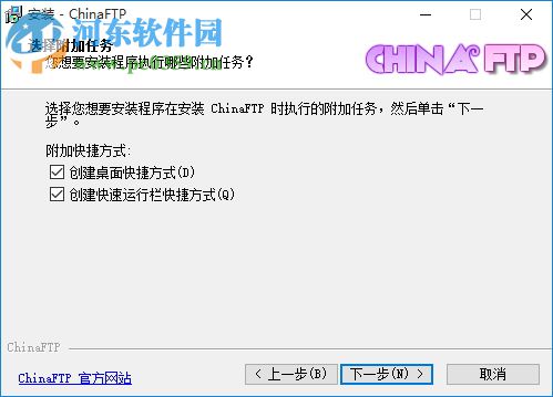 chinaftp(FTP上傳下載軟件) 7.57.8.20 中文版