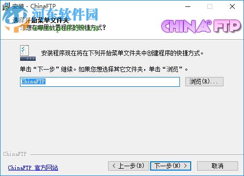 chinaftp(FTP上傳下載軟件) 7.57.8.20 中文版