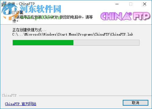 chinaftp(FTP上傳下載軟件) 7.57.8.20 中文版