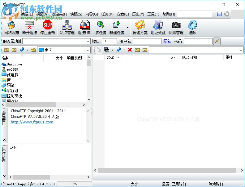 chinaftp(FTP上傳下載軟件) 7.57.8.20 中文版