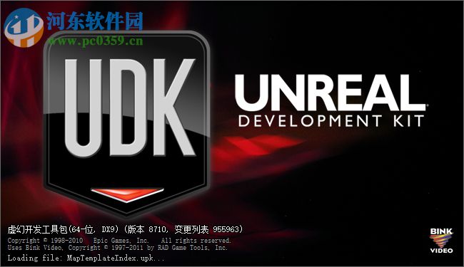 UDK(游戲引擎) 2011 官方版