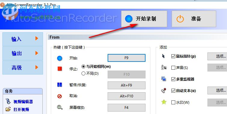 AutoScreenRecorder下載(屏幕錄像軟件) 3.1 綠色漢化版