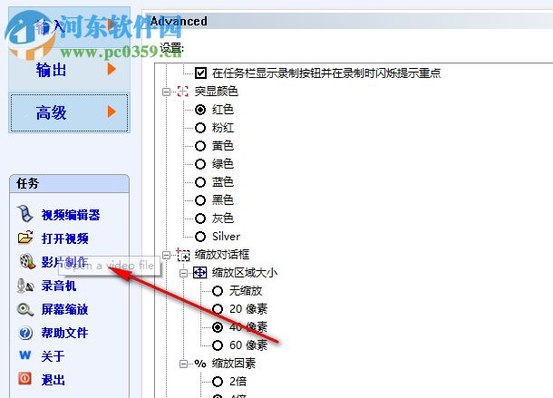 AutoScreenRecorder下載(屏幕錄像軟件) 3.1 綠色漢化版