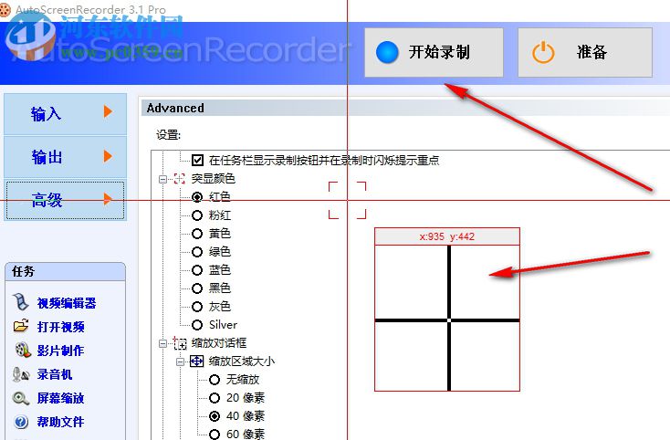 AutoScreenRecorder下載(屏幕錄像軟件) 3.1 綠色漢化版