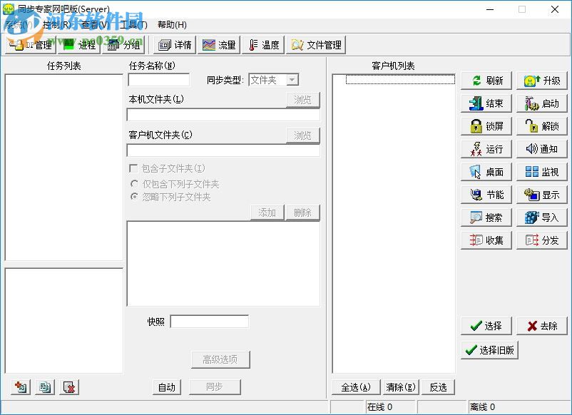 慧龍同步專家下載 4.25.1005 網(wǎng)吧版