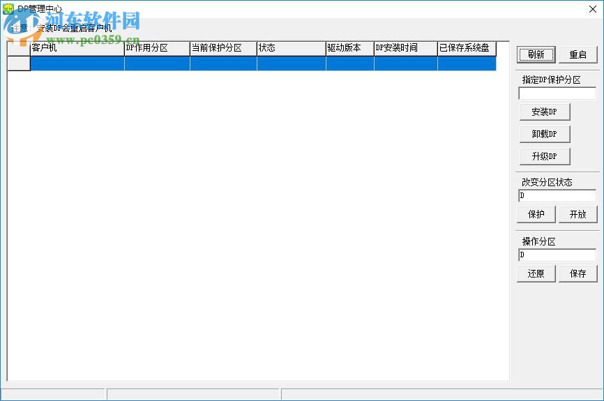 慧龍同步專家下載 4.25.1005 網(wǎng)吧版