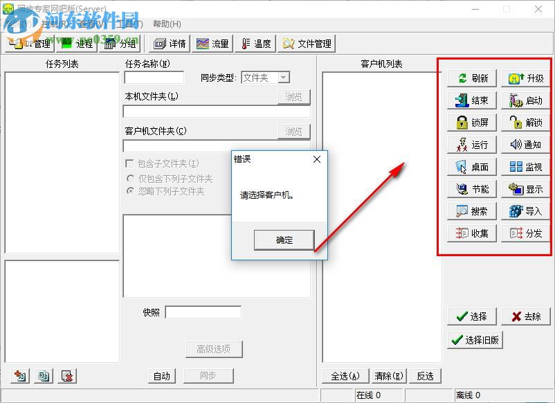 慧龍同步專家下載 4.25.1005 網(wǎng)吧版