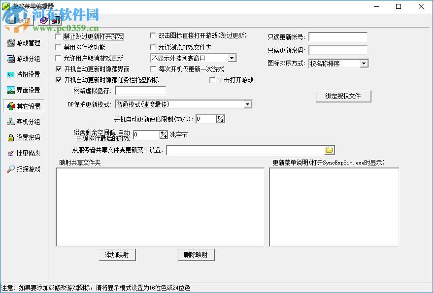 慧龍同步專家下載 4.25.1005 網(wǎng)吧版