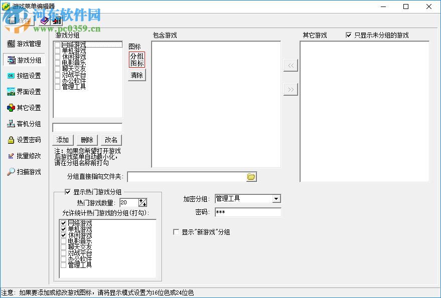 慧龍同步專家下載 4.25.1005 網(wǎng)吧版