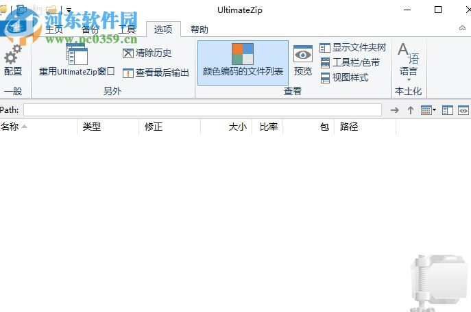 ultimatezip漢化版下載 9.0.1.51 破解版