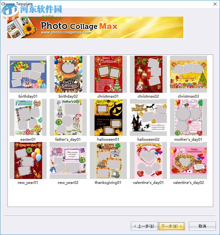 照片拼接軟件(Photo Collage Max) 2.2.4.8 破解版