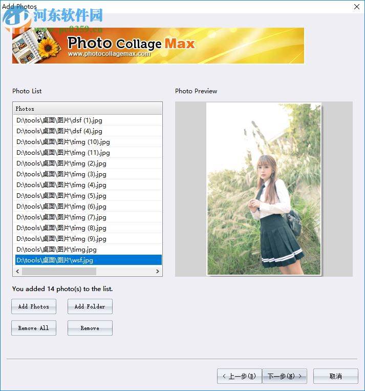 照片拼接軟件(Photo Collage Max) 2.2.4.8 破解版