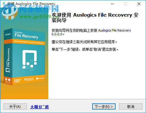 auslogics file recovery中文版下載(數(shù)據(jù)恢復(fù)軟件) 6.0 中文破解版