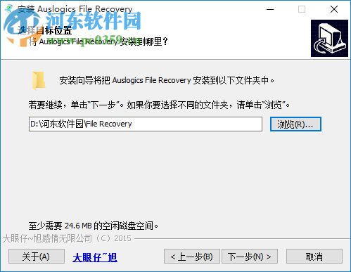 auslogics file recovery中文版下載(數(shù)據(jù)恢復(fù)軟件) 6.0 中文破解版