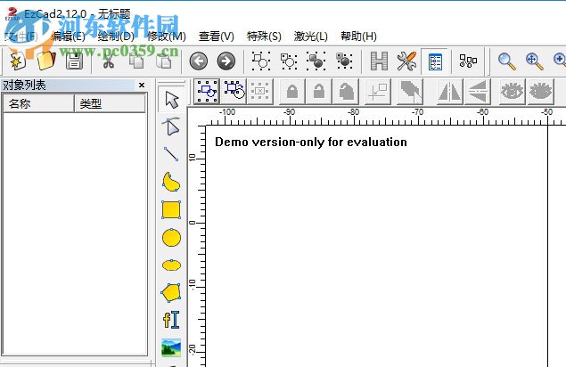 金橙子打標(biāo)軟件(Ezcad) 2.14.9 免費(fèi)版