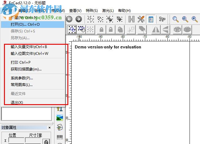 金橙子打標(biāo)軟件(Ezcad) 2.14.9 免費(fèi)版