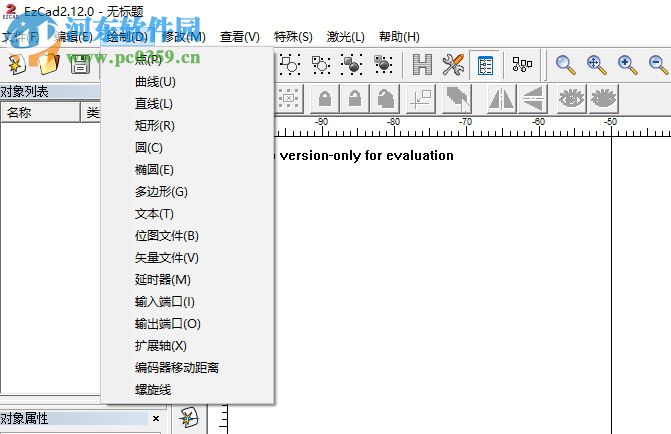 金橙子打標(biāo)軟件(Ezcad) 2.14.9 免費(fèi)版