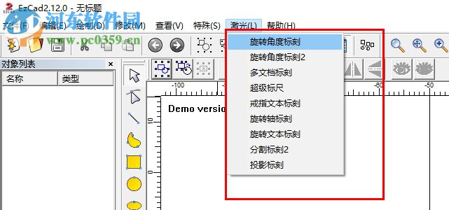 金橙子打標(biāo)軟件(Ezcad) 2.14.9 免費(fèi)版