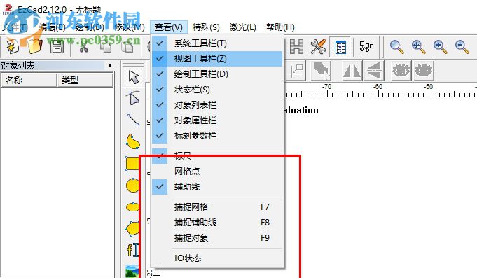 金橙子打標(biāo)軟件(Ezcad) 2.14.9 免費(fèi)版