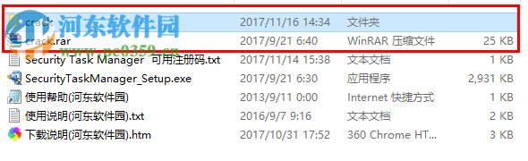 Security Task Manager(強大的任務管理器) 2.1 破解版