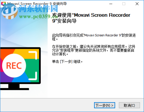 Movavi Screen Recorder下載 9.3.0 附破解補(bǔ)丁