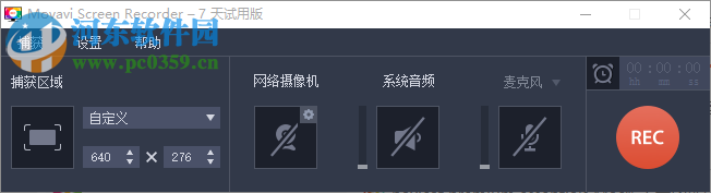 Movavi Screen Recorder下載 9.3.0 附破解補(bǔ)丁